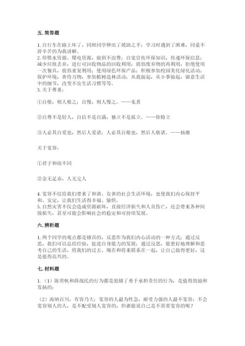 小学六年级下册道德与法治期中测试卷含答案（培优）.docx