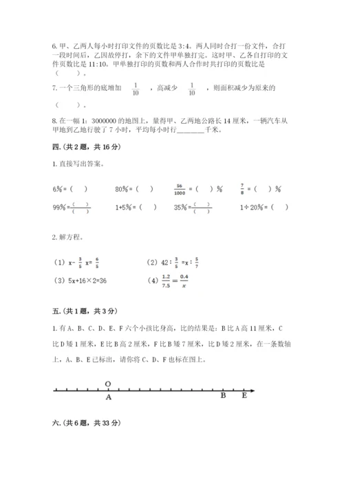 浙教版数学小升初模拟试卷附参考答案（巩固）.docx