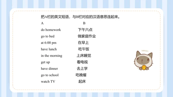 Unit 1 I go to school at 8:00. Lesson 1 - Lesson 2