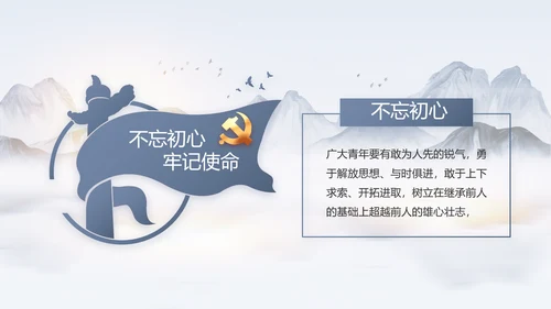 大气党风廉政建设工作总结动态PPT