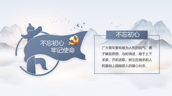 大气党风廉政建设工作总结动态PPT