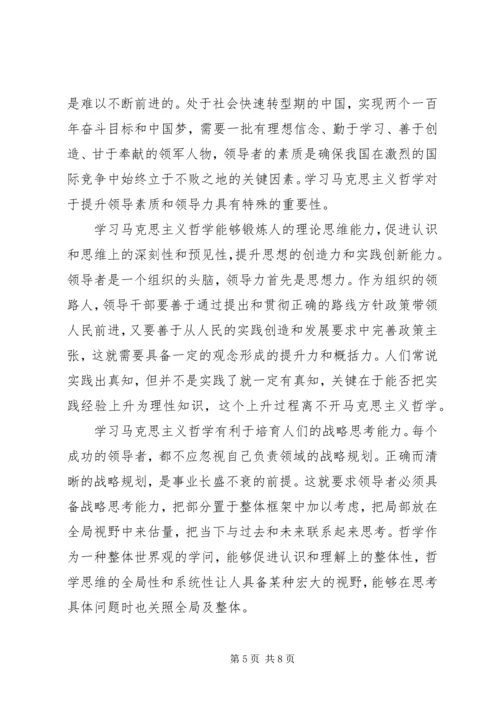 努力学习宣传马克思主义哲学思想.docx