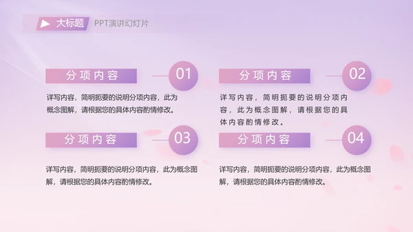 紫色唯美背景工作总结汇报动态PPT