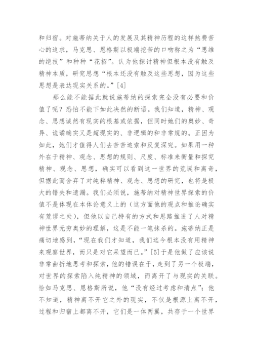 文本研究与及对马克思思想的理解的哲学论文.docx