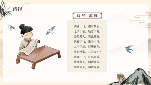 黄色国风手绘水墨风景诗歌朗诵主题班会PPT模板