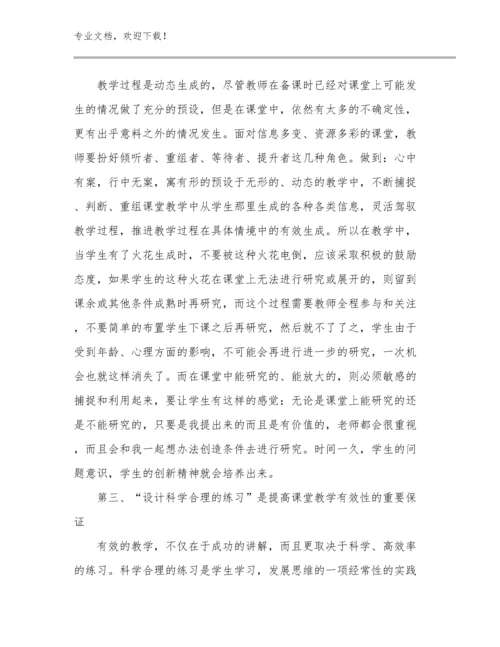 务实担当教师心得体会范文21篇文档合集.docx