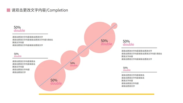 简约微立体风数据报告PPT模板