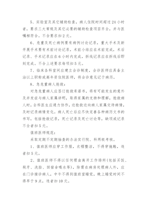 医疗器械质量控制措施方案.docx