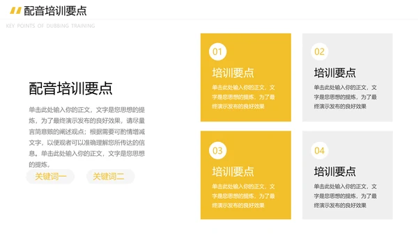 配音录制有声小说培训宣传ppt模板