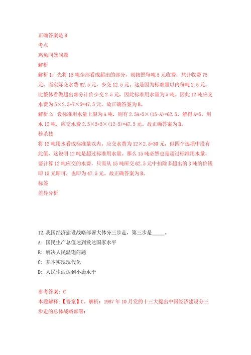 广西百色西林县社会保险事业管理中心公开招聘1人模拟训练卷第3卷