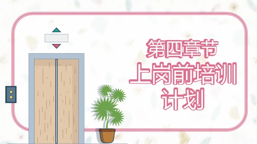 家政服务招聘方案通用PPT模板