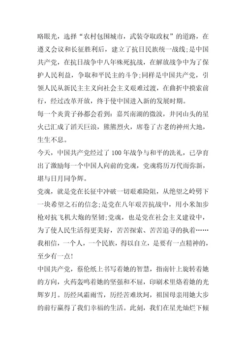 电影沂蒙老兵观后感个人思想感悟范文五篇