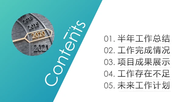 时尚大气2020商务年度年中总结述职报告PPT模板