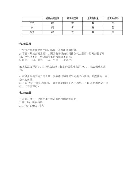 教科版三年级上册科学期末测试卷精品（达标题）.docx