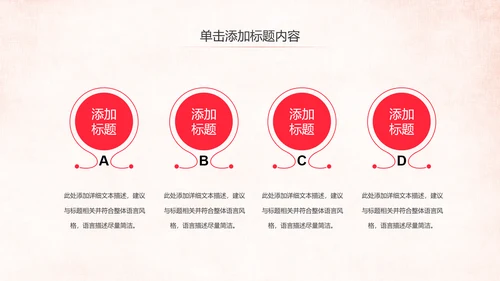爱心公益传递爱心公益捐助爱心慈善PPT模板