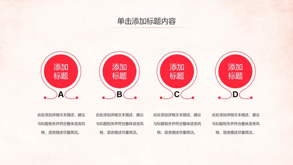 爱心公益传递爱心公益捐助爱心慈善PPT模板