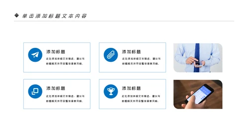 蓝色互联网科技信息化建设工作总结报告动态PPT