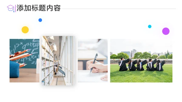 教学设计读书教育培训学校宣传PPT模板