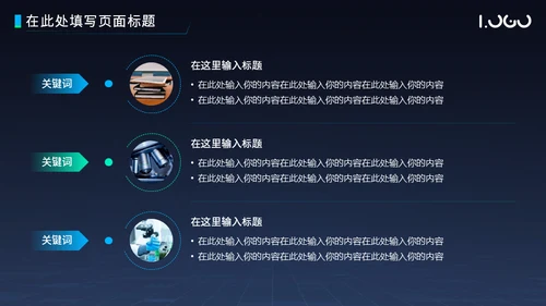粒子科技风项目汇报总结通用PPT模板