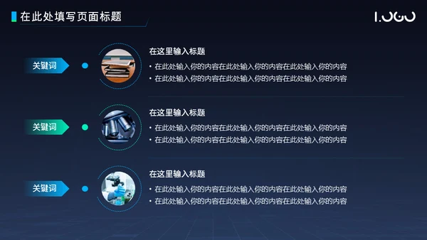 粒子科技风项目汇报总结通用PPT模板