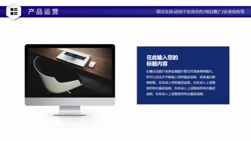 互联网智慧科技城市宣传通用PPT模板