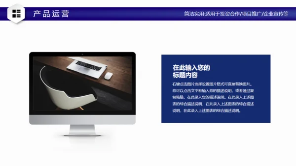 互联网智慧科技城市宣传通用PPT模板