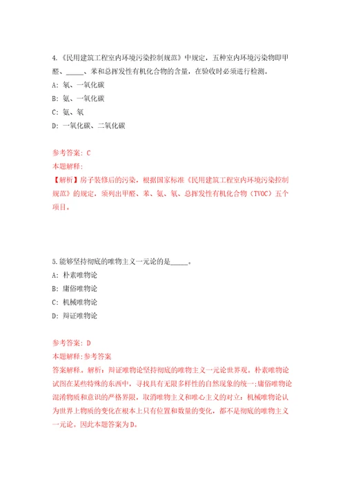 南宁经济技术开发区招考1名劳务派遣人员南宁吴圩机场海关模拟卷练习题0