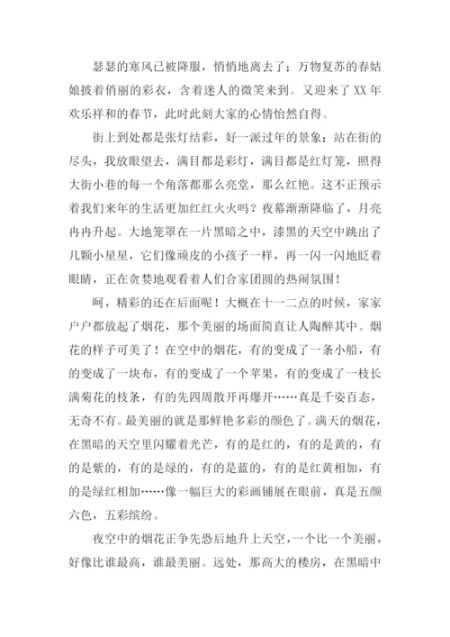 除夕作文00.docx
