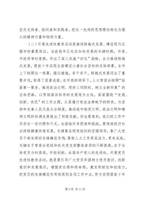 农业龙头企业建设讲话.docx