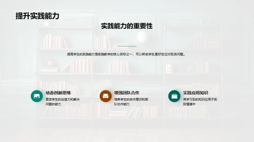 实践教学深化与优化