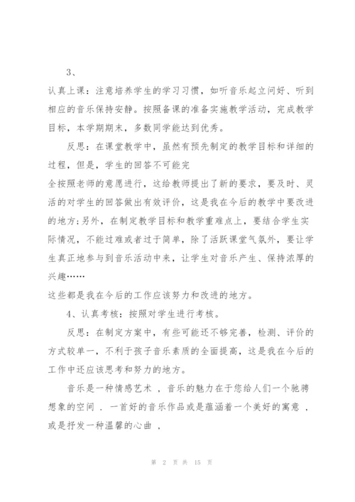 小学教师的述职报告.docx