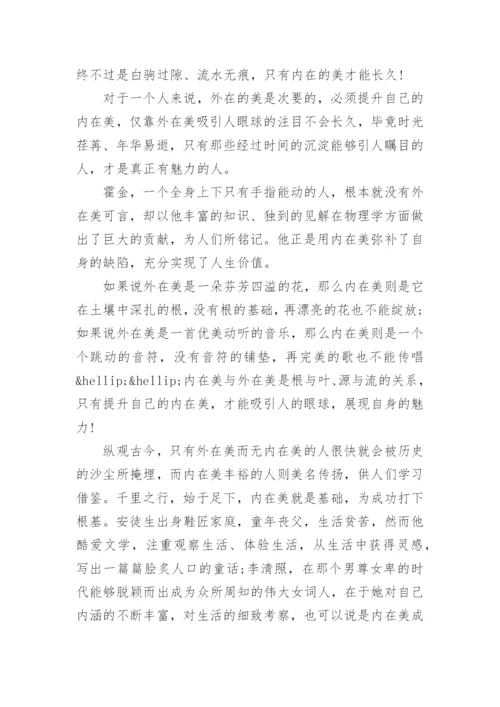以凡事不能看表面为话题的议论文.docx