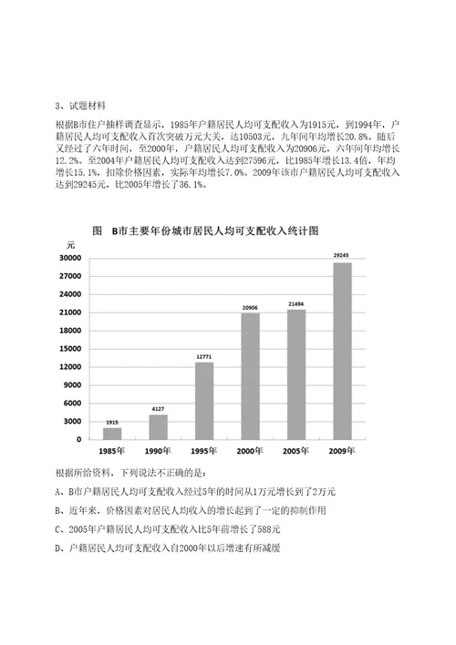 2023年广东东莞市茶山镇招考聘用第一批网格管理工作人员4人笔试历年笔试参考题库附答案解析0