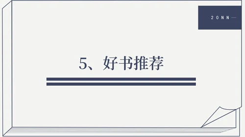 简约风蓝色线条世界读书日汇报演讲带内容PPT模板
