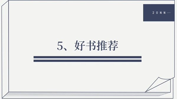 简约风蓝色线条世界读书日汇报演讲带内容PPT模板