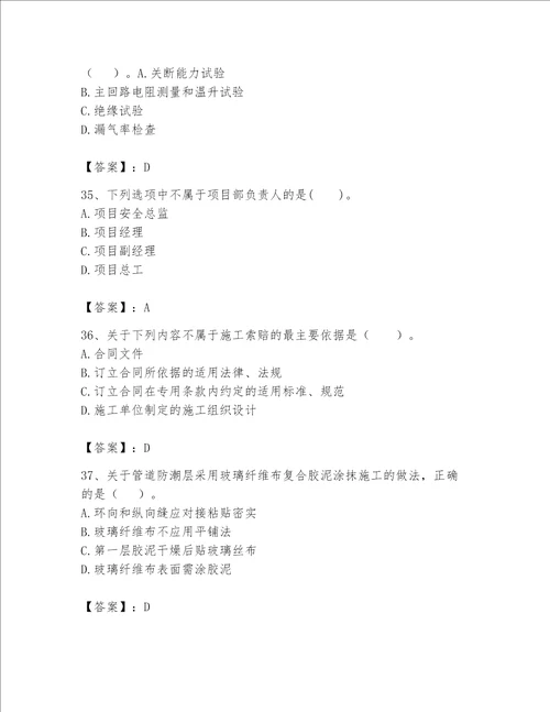 一级建造师之一建机电工程实务题库各地真题