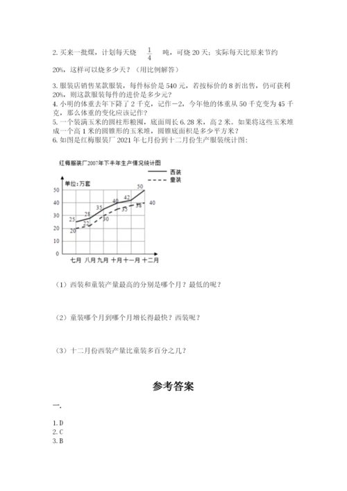 浙教版数学小升初模拟试卷及参考答案【典型题】.docx