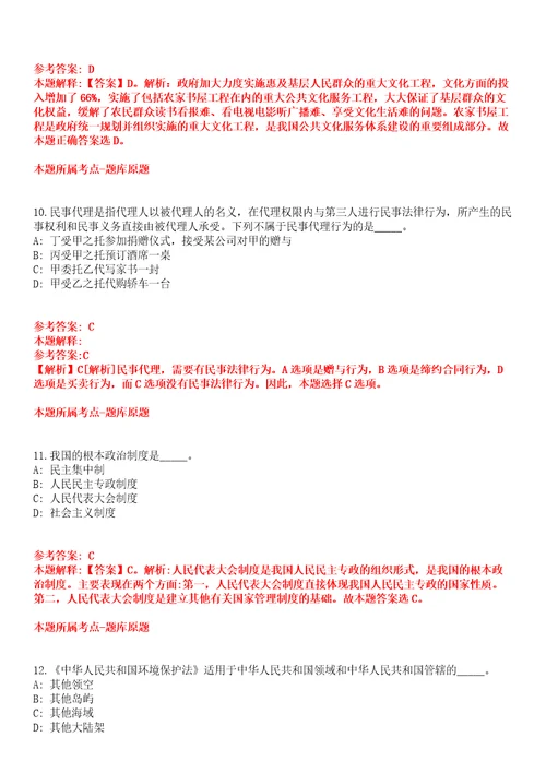 2021年12月2022黑龙江双鸭山技师学院公开招聘什么时间发布全真模拟卷