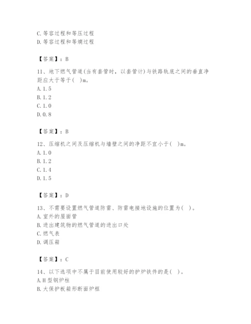 2024年公用设备工程师之专业知识（动力专业）题库及一套完整答案.docx