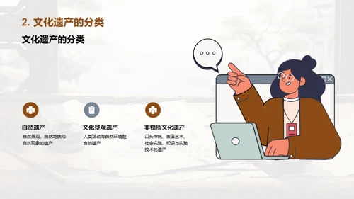 遗产守护，文化传承