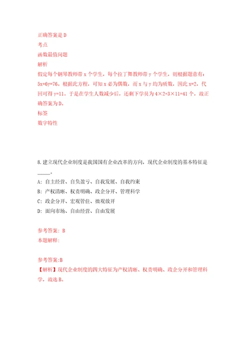 2022年山东临沂费县部分事业单位招考聘用40人模拟强化练习题第9次