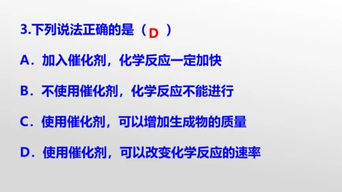 实验活动1氧气的实验室制取与性质-(共27张PPT)2023-2024学年九年级化学上册同步优质课件