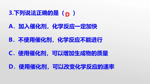 实验活动1氧气的实验室制取与性质-(共27张PPT)2023-2024学年九年级化学上册同步优质课件