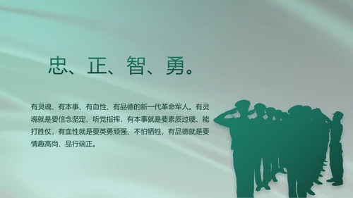 军事部队述职述廉报告动态PPT