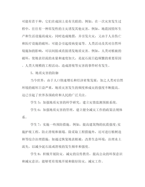 精编之学校关于地震的主题班会策划方案优秀篇推荐.docx