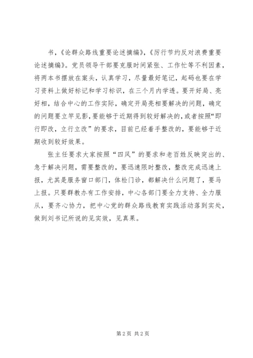 刘县长讲话(定稿) (3).docx