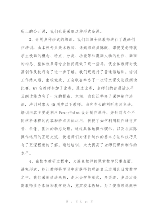 教研教改工作总结.docx