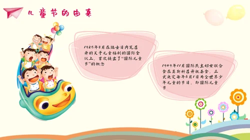 欢度六一儿童节小朋友幼儿园通用PPT模板