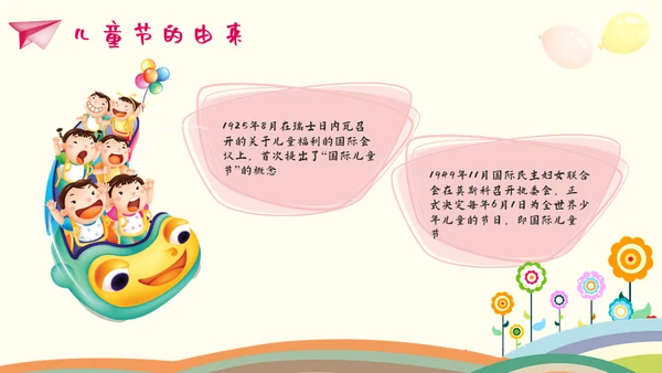 欢度六一儿童节小朋友幼儿园通用PPT模板