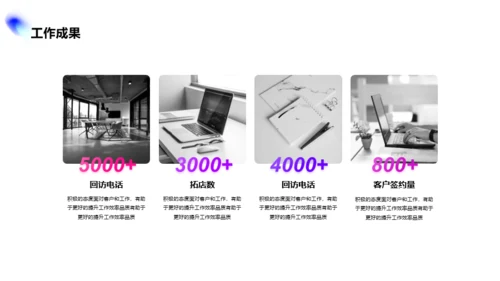 多色创意竞聘述职PPT案例